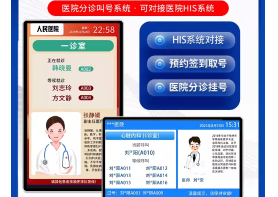 55寸液晶窗口顯示屏